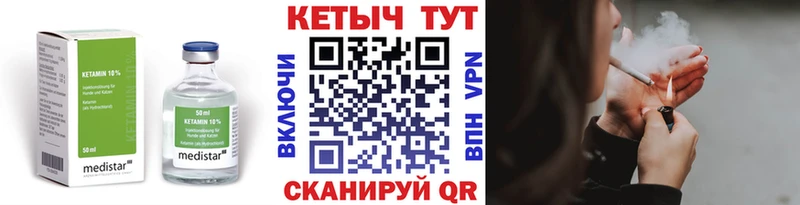 Кетамин VHQ  Озёры 