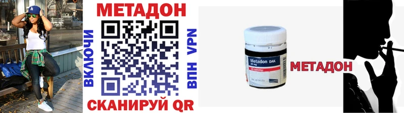 МЕТАДОН methadone  как найти закладки  Озёры 