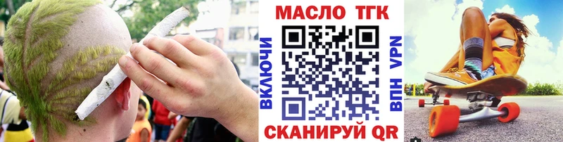 ТГК вейп  Озёры 